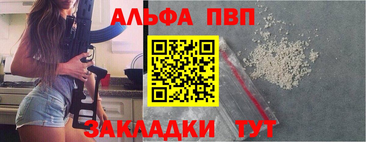 Alpha PVP Соль  Вход с VPN  Михайловка  A PVP  A PVP мука  Alpha PVP СК КРИС 