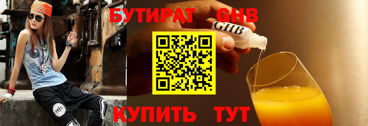 Михайловка  Бутират буратино  Вход с VPN 