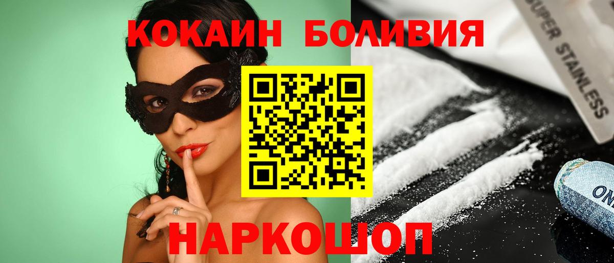 COCAIN 99%  Вход с VPN  КОКАИН FishScale  Михайловка 