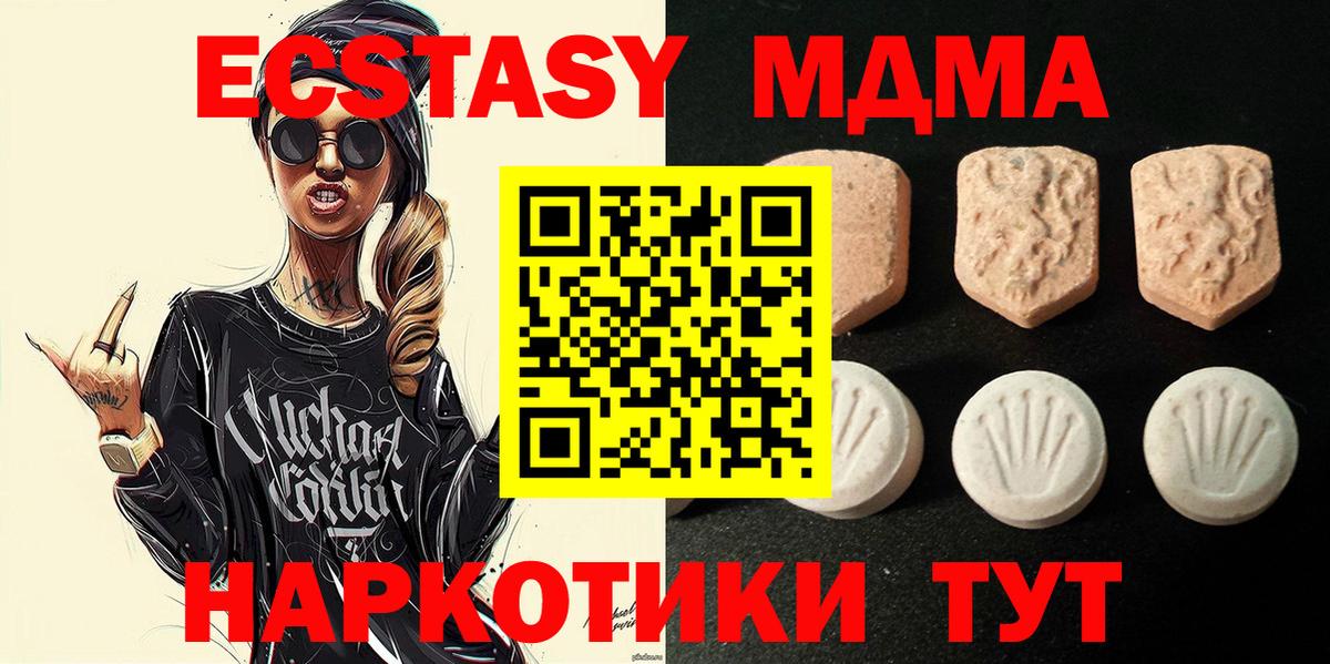 ЭКСТАЗИ VHQ  кракен вход  Вход с VPN  Михайловка  Ecstasy Cube 