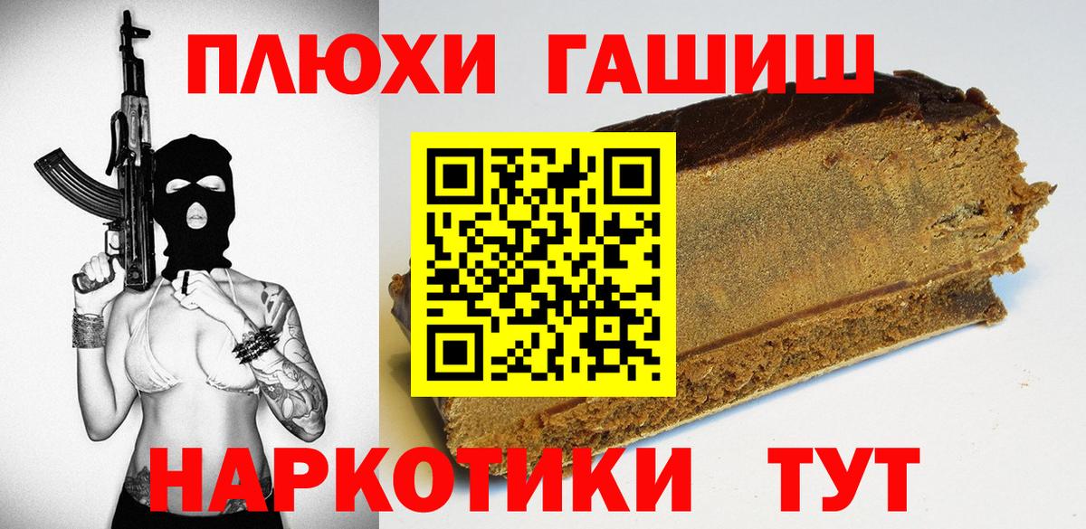 ГАШИШ hashish Михайловка