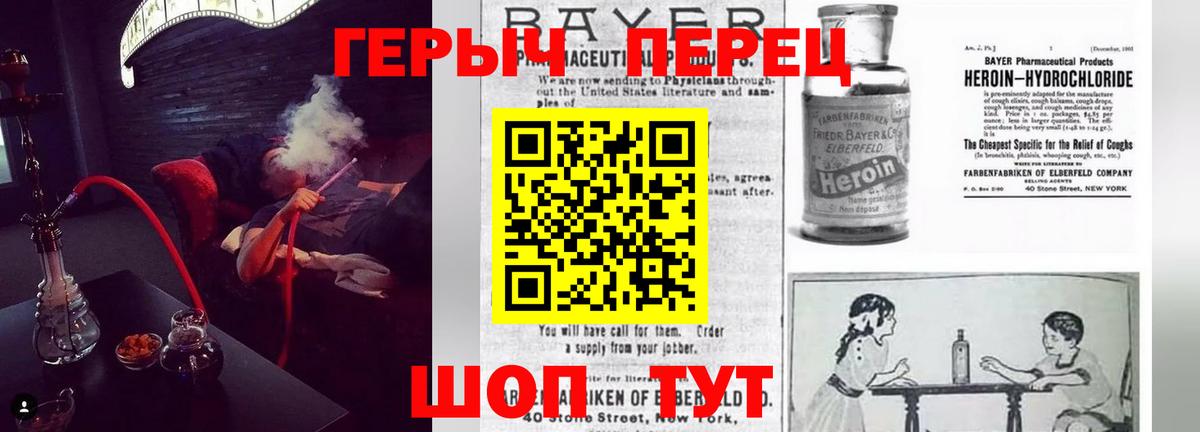 ГЕРОИН афганец  Вход с VPN  ГЕРОИН  Михайловка 
