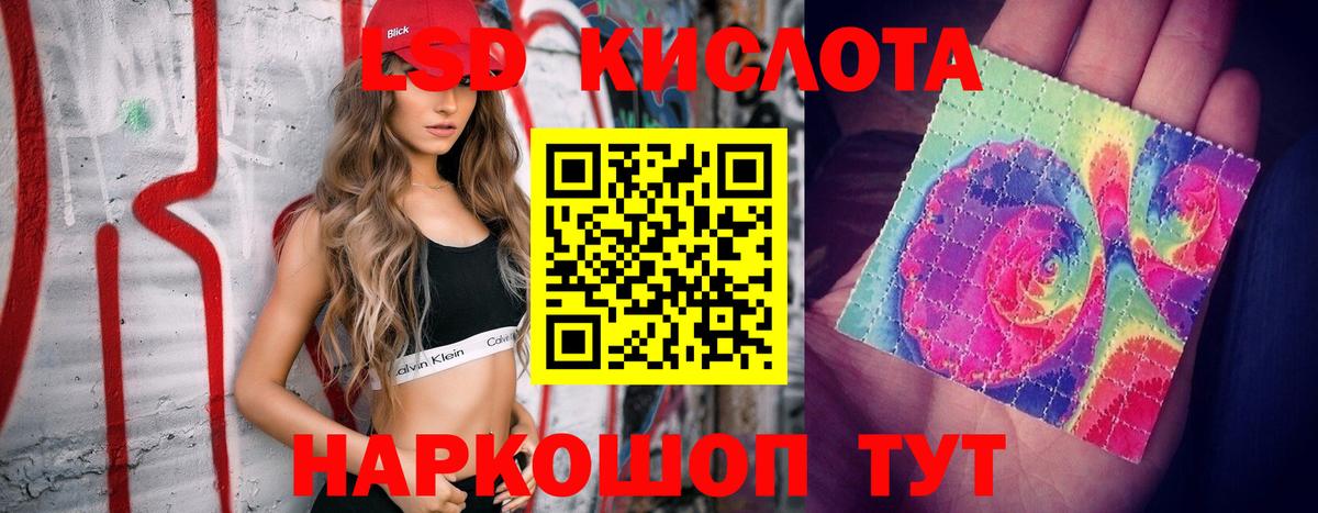 LSD-25 экстази кислота  Вход с VPN  Михайловка  ЛСД экстази кислота 