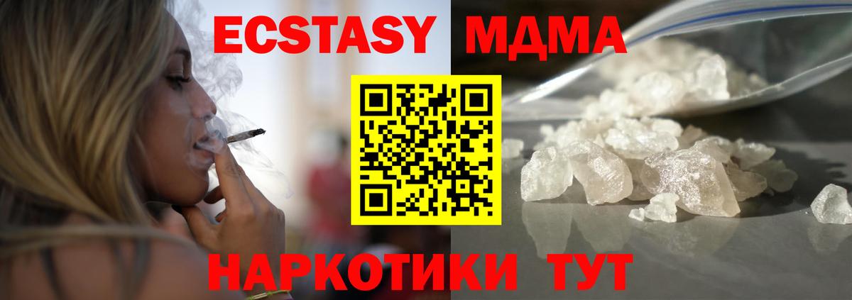 Михайловка  MDMA crystal  Вход с VPN 