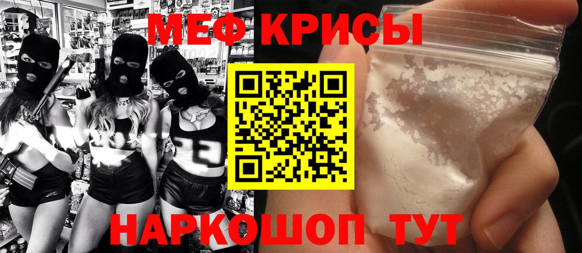 Меф мука Михайловка