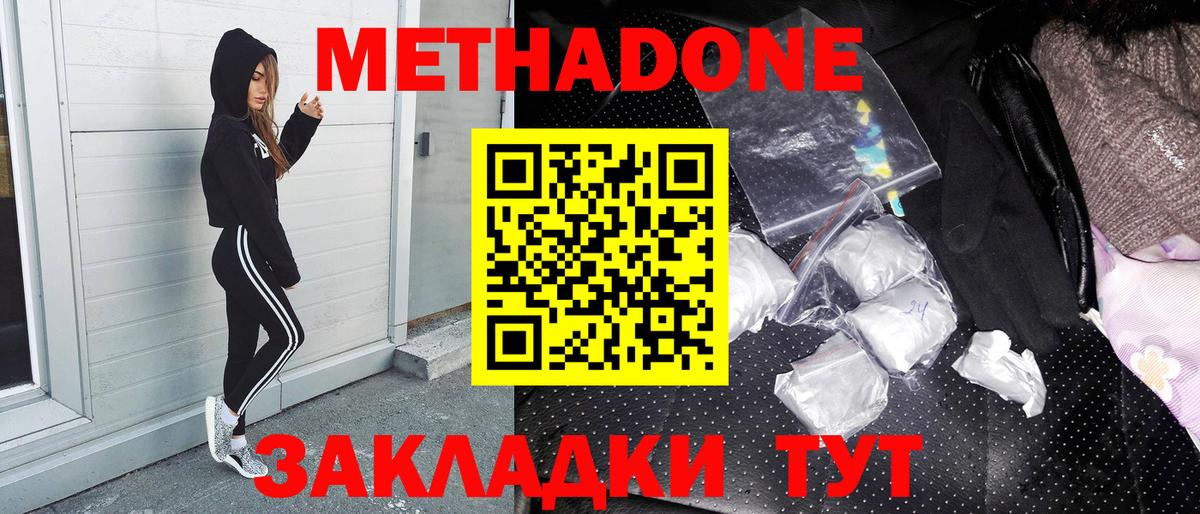 Метадон мёд  МЕТАДОН мёд  Вход с VPN  Михайловка 