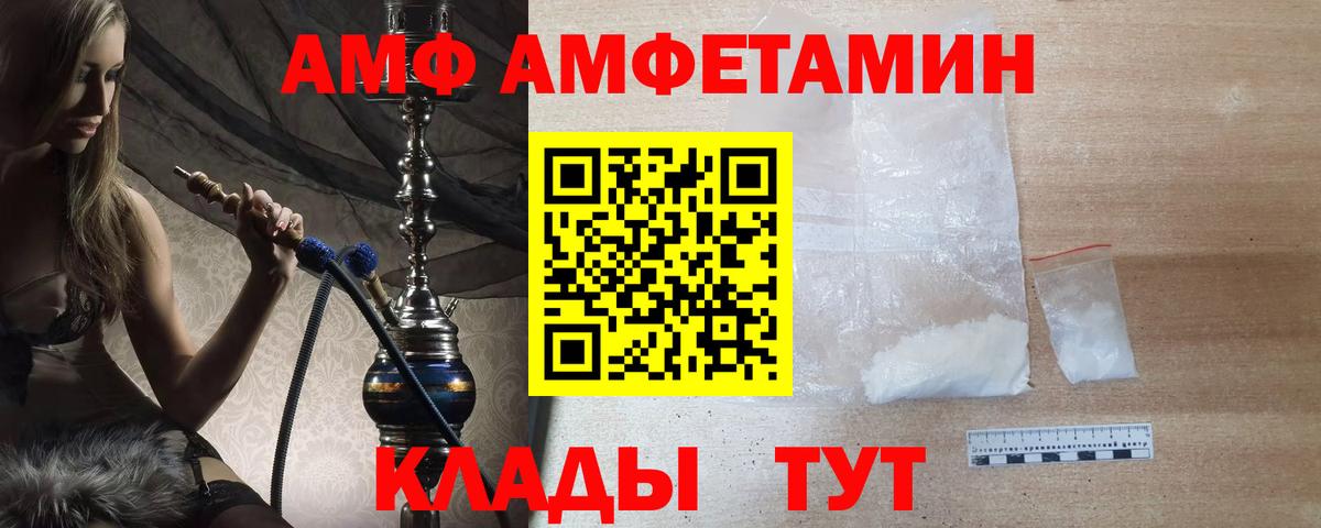 Михайловка  Метамфетамин винт  Метамфетамин винт  Вход с VPN 