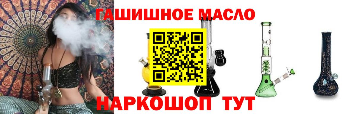 ТГК жижа  Вход с VPN  Михайловка  Дистиллят ТГК Wax 