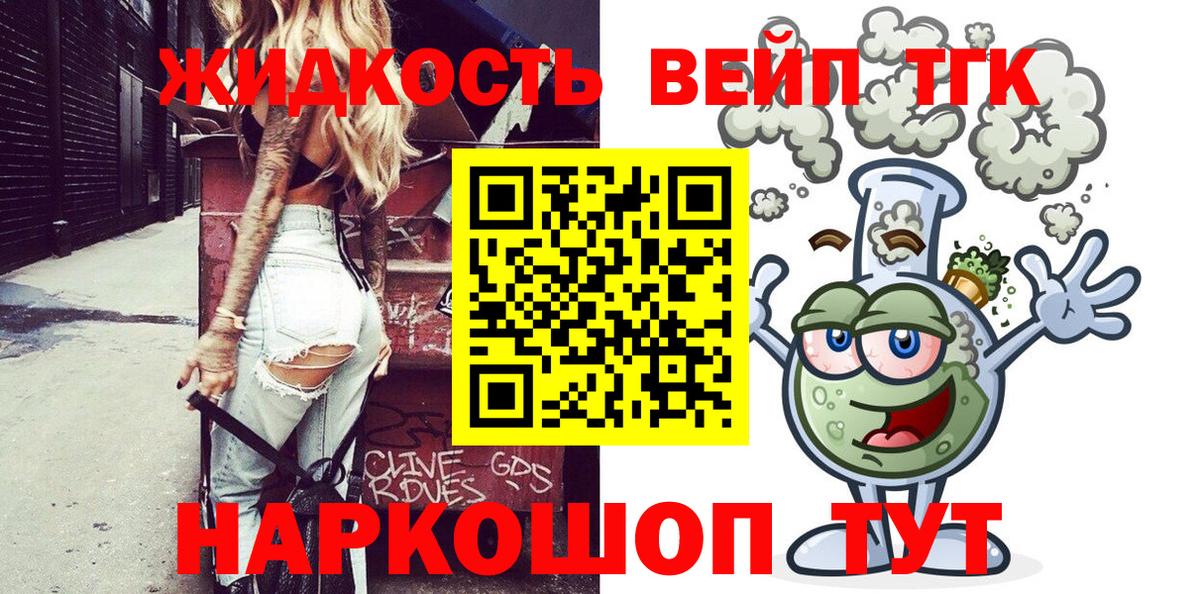 ТГК Wax Михайловка